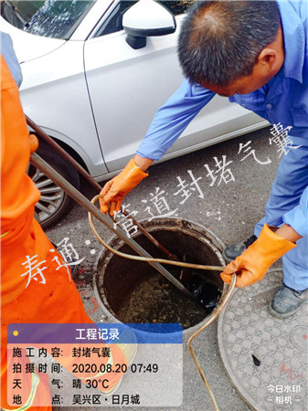 上海下水道疏通