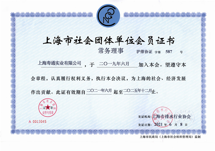 上海管道疏通哪家專業(yè)