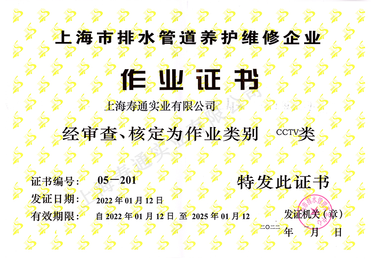上海雨污水管道清洗疏通養(yǎng)護哪家專業(yè)